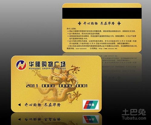 智能卡制作及其详细介绍