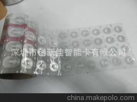 深圳市创新佳智能卡 来图加工创意NFC电子标签，开启智能物联新篇章