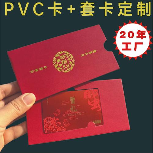 一张起订，免费设计，快发货——礼品卡提货卡定制源头工厂的智能卡解决方案